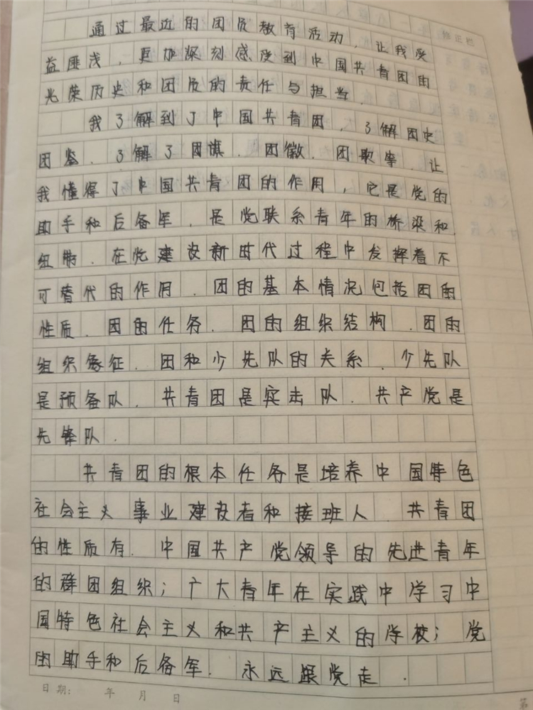 學(xué)生團(tuán)課學(xué)習(xí)感悟1.jpg