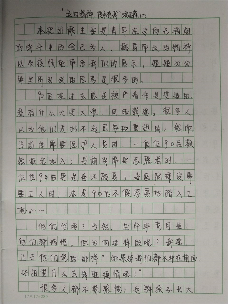 學(xué)生團(tuán)課學(xué)習(xí)2.jpg