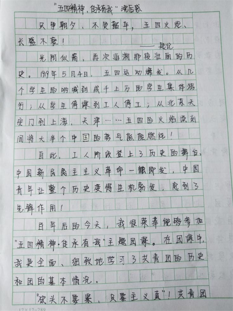 學(xué)生團(tuán)課學(xué)習(xí)3.png