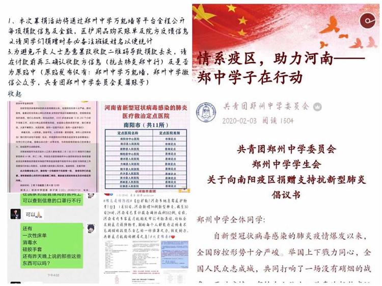 募捐倡議書逐字推敲，連夜發(fā)布.jpg