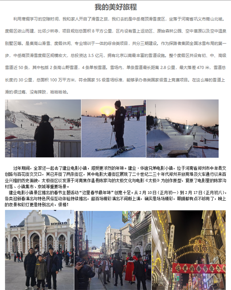 圖片21：用文字記錄旅途中的心情.png